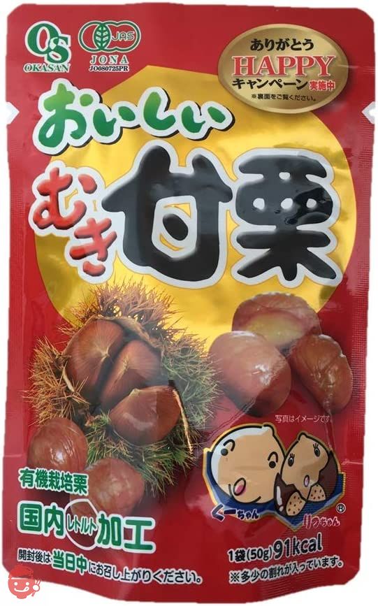 岡三食品 おいしいむき甘栗50g×20個の画像