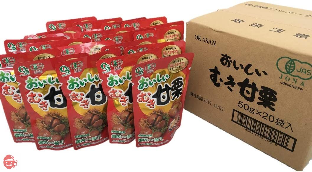 岡三食品 おいしいむき甘栗50g×20個の画像