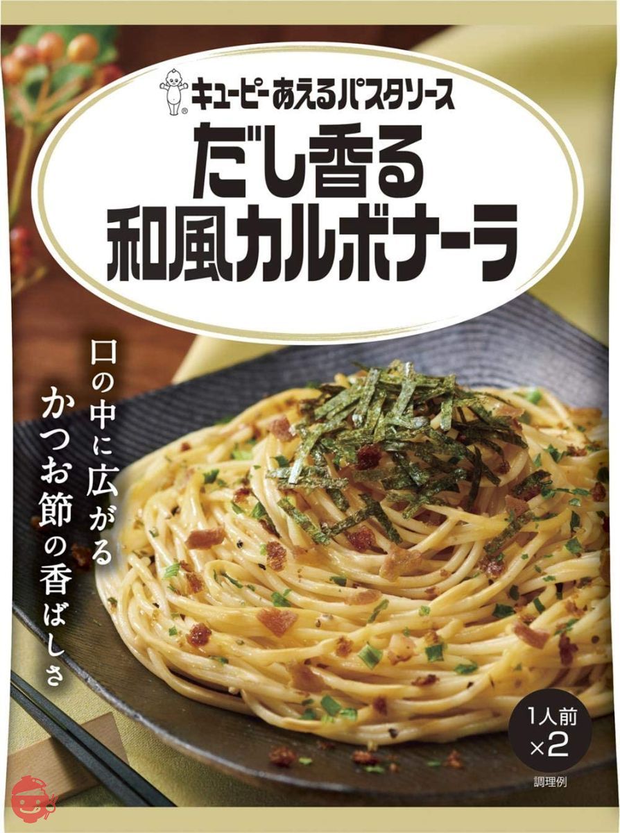 キユーピー あえるパスタソース だし香る和風カルボナーラ (28.5g×2P)×6個の画像