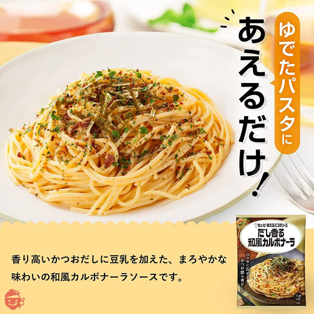 キユーピー あえるパスタソース だし香る和風カルボナーラ (28.5g×2P)×6個の画像