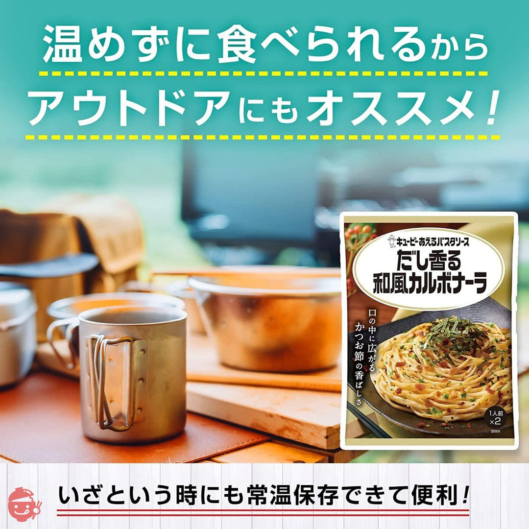 キユーピー あえるパスタソース だし香る和風カルボナーラ (28.5g×2P)×6個の画像