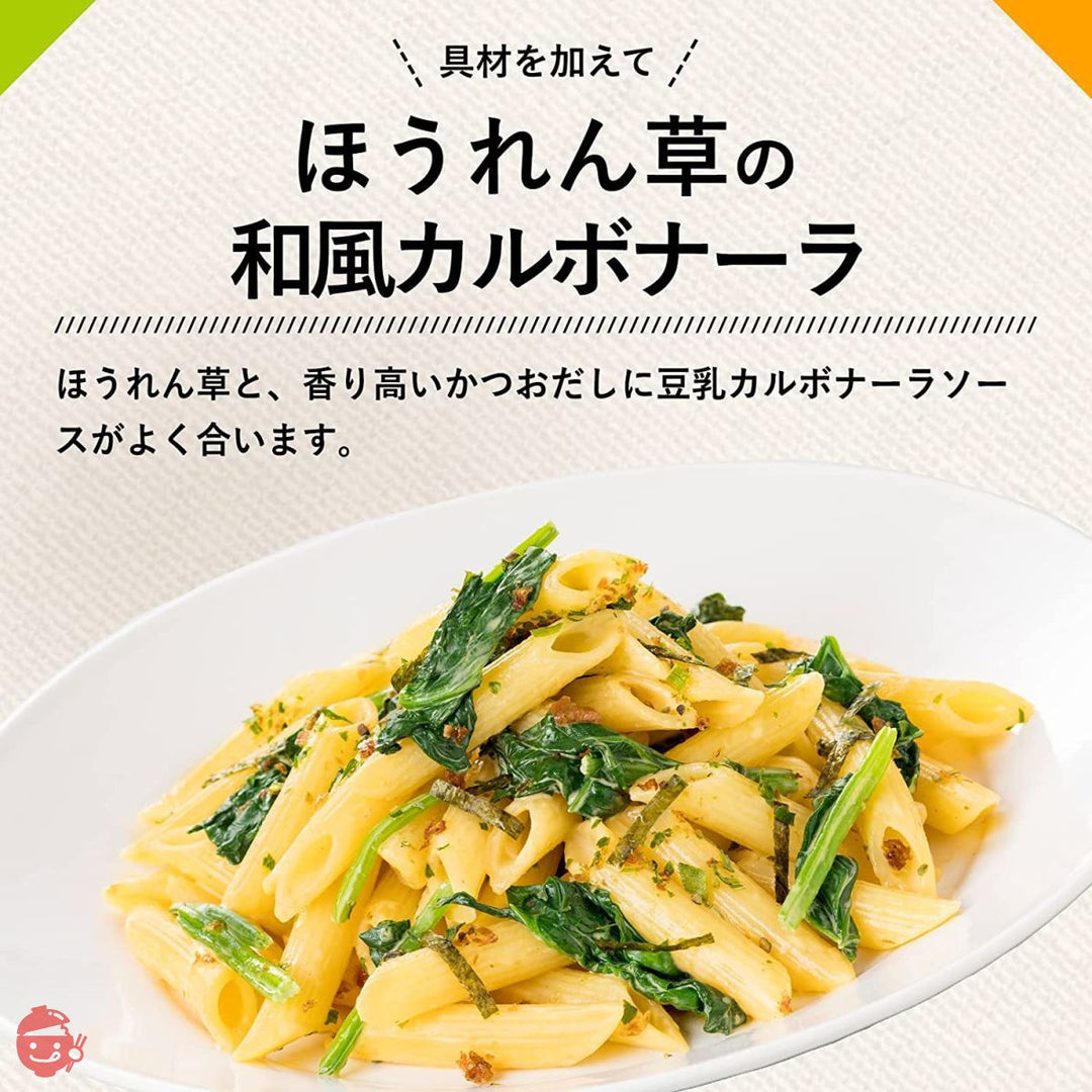 キユーピー あえるパスタソース だし香る和風カルボナーラ (28.5g×2P)×6個の画像