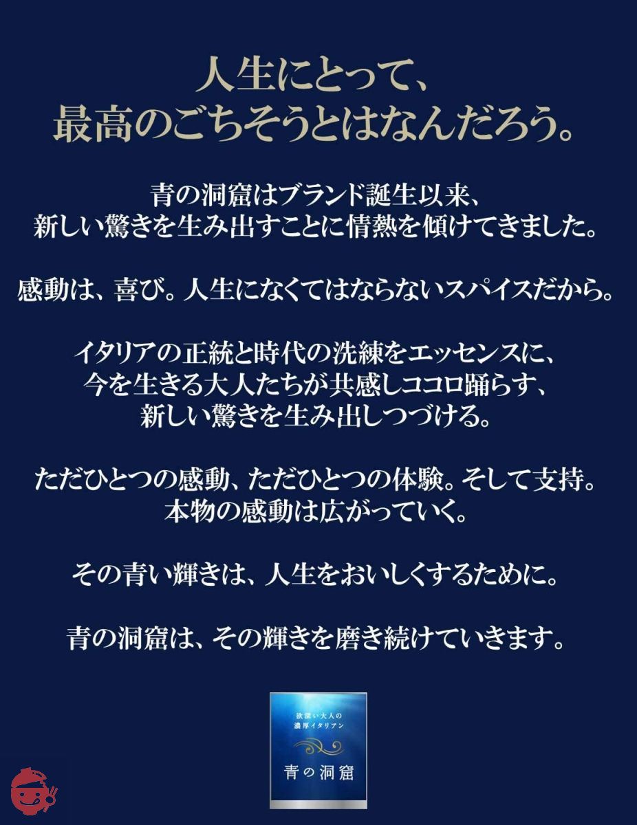 青の洞窟 あさりの旨味広がるボンゴレビアンコ 120g×5個の画像