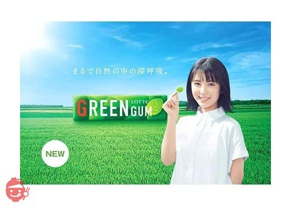 5 Lotte Green Gum 9 (x 5) – Japacle