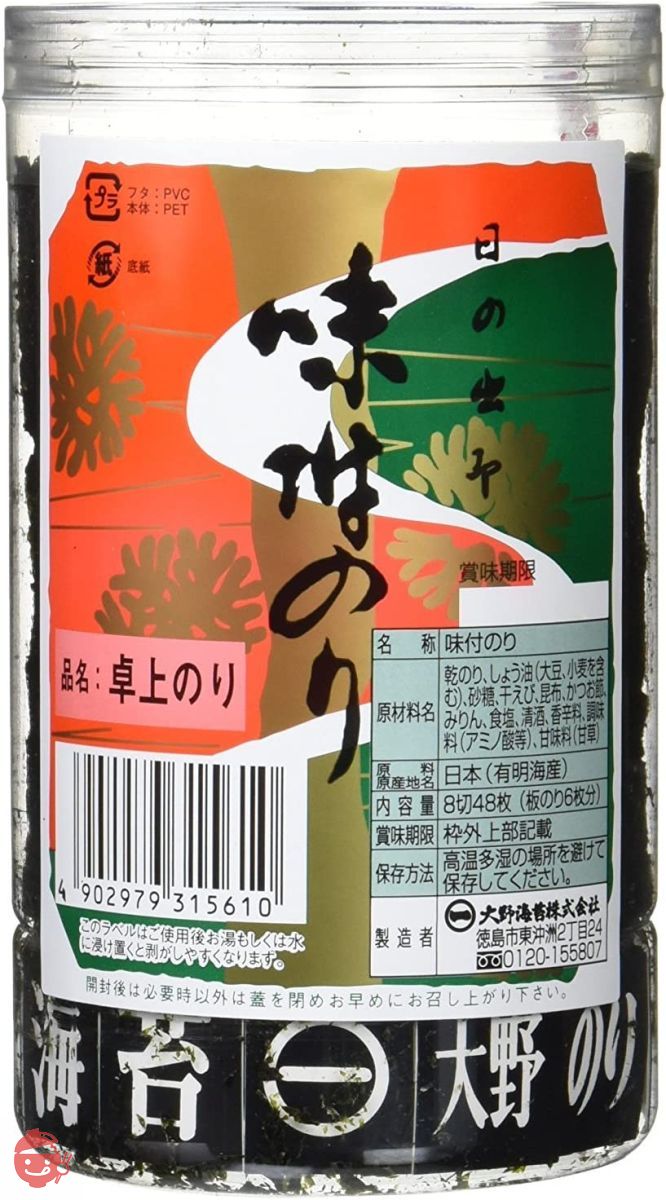味付けのり – Japacle