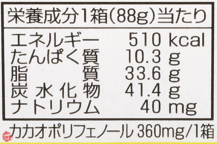 明治 アーモンドチョコ 88g×10個の画像