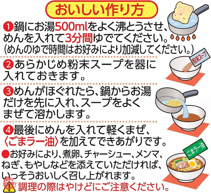 日清食品 出前一丁 5食パック 510g×6パック (ラーメン 食品 袋麺)の画像