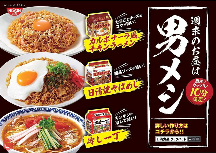 日清食品 出前一丁 5食パック 510g×6パック (ラーメン 食品 袋麺)の画像