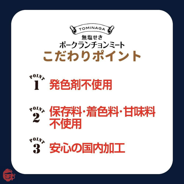TOMINAGA 発色剤無添加 ポークランチョンミート 缶詰 190g ×4缶 [ 無塩漬 ( 無塩せき ) ]の画像