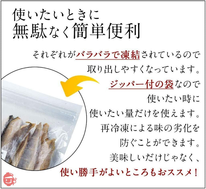 島の人 北海道 礼文 利尻島産 紅法華スティック 500g×2 干物 干物スティック 魚 ホッケ ほっけ 法華の画像