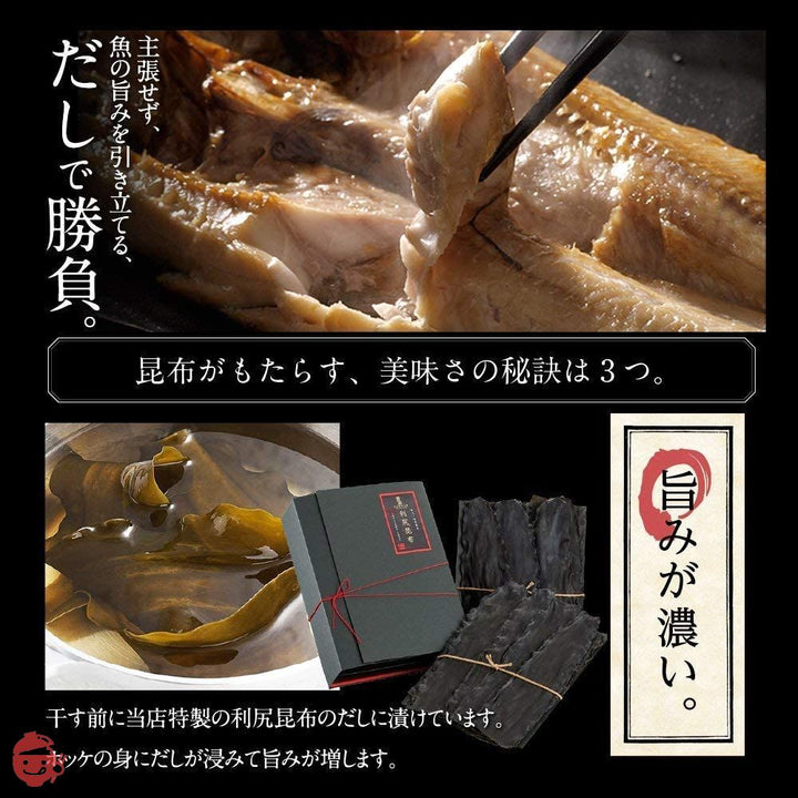 島の人 北海道 礼文 利尻島産 紅法華スティック 500g×2 干物 干物スティック 魚 ホッケ ほっけ 法華の画像