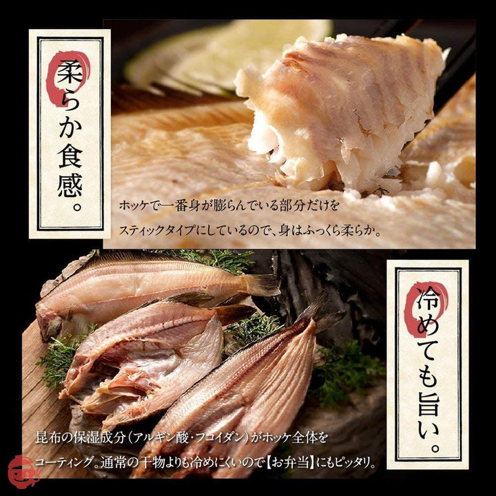 島の人 北海道 礼文 利尻島産 紅法華スティック 500g×2 干物 干物スティック 魚 ホッケ ほっけ 法華の画像