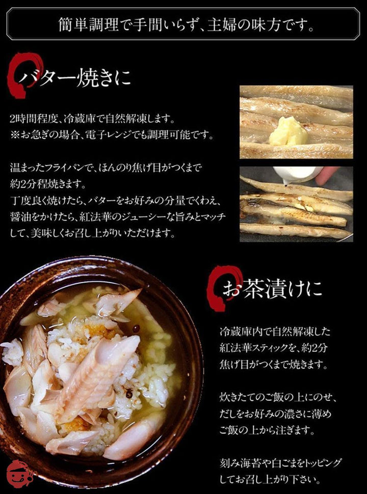 島の人 北海道 礼文 利尻島産 紅法華スティック 500g×2 干物 干物スティック 魚 ホッケ ほっけ 法華の画像