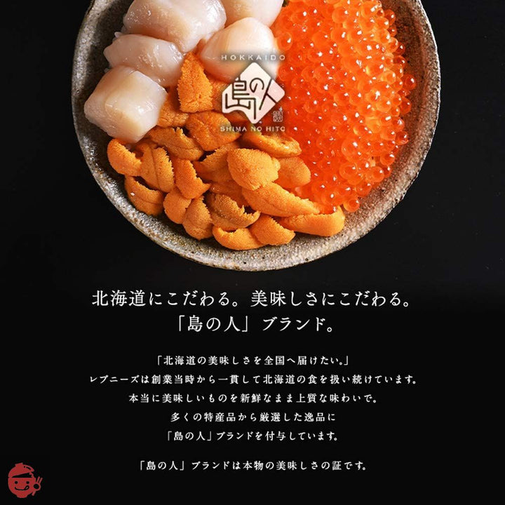 島の人 北海道 礼文 利尻島産 紅法華スティック 500g×2 干物 干物スティック 魚 ホッケ ほっけ 法華の画像