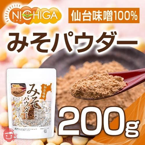 みそパウダー 200ｇ 味噌 100％ そのままフリーズドライ Non-GMO大豆使用 [05] NICHIGA(ニチガ)の画像