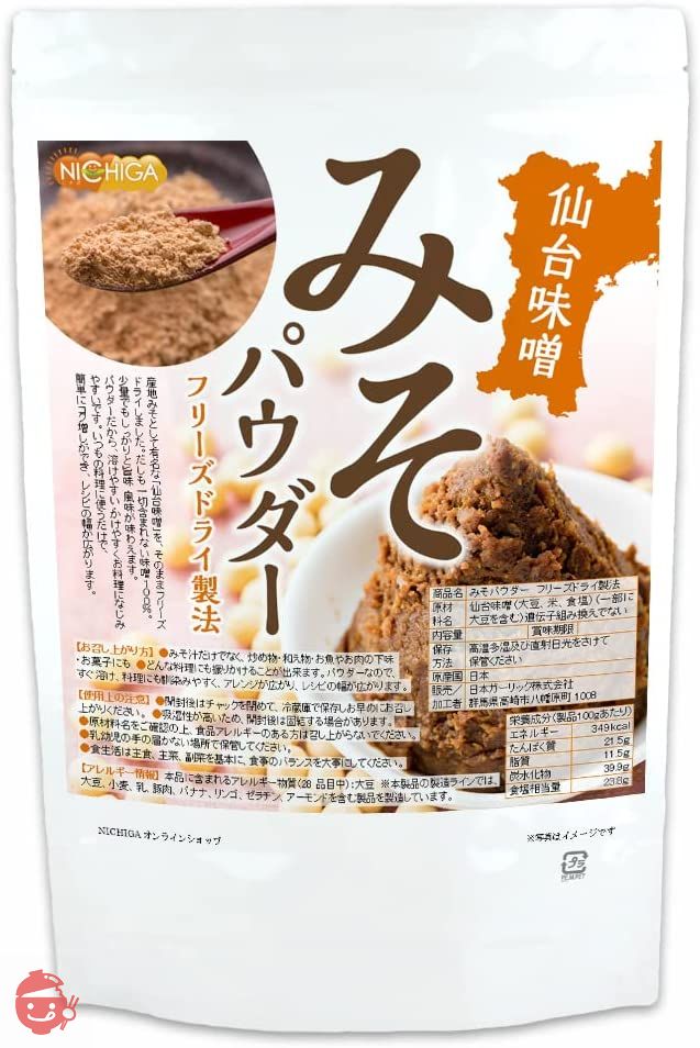 みそパウダー 2ｋｇ 味噌 100％ そのままフリーズドライ Non-GMO大豆使用 [02] NICHIGA(ニチガ)の画像