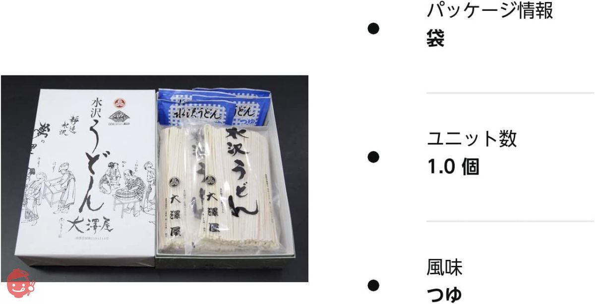水沢うどん大澤屋 つゆあり半生うどん (8人前) – Japacle