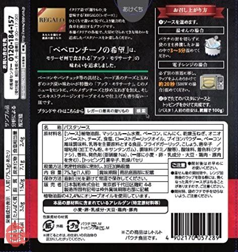 レガーロ ペペロンチーノの希望 75.3g×6個の画像