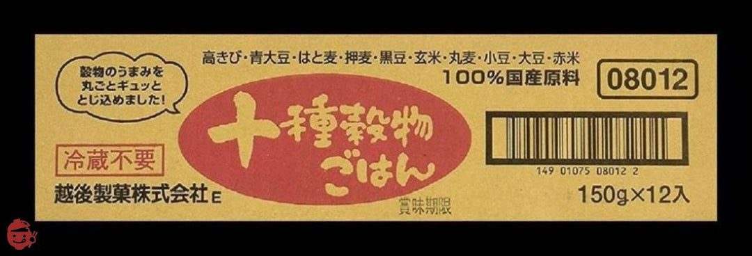 越後製菓 十種穀物ごはん 150g×12個の画像