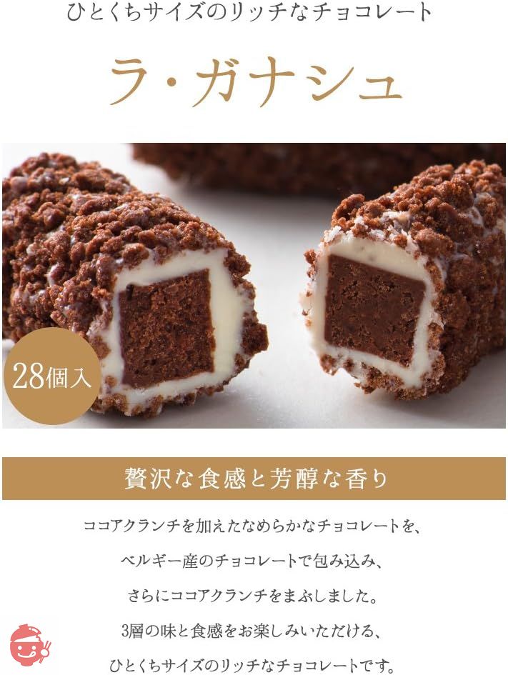 Shiseido Parlor La Ganache 28 pieces – Japacle