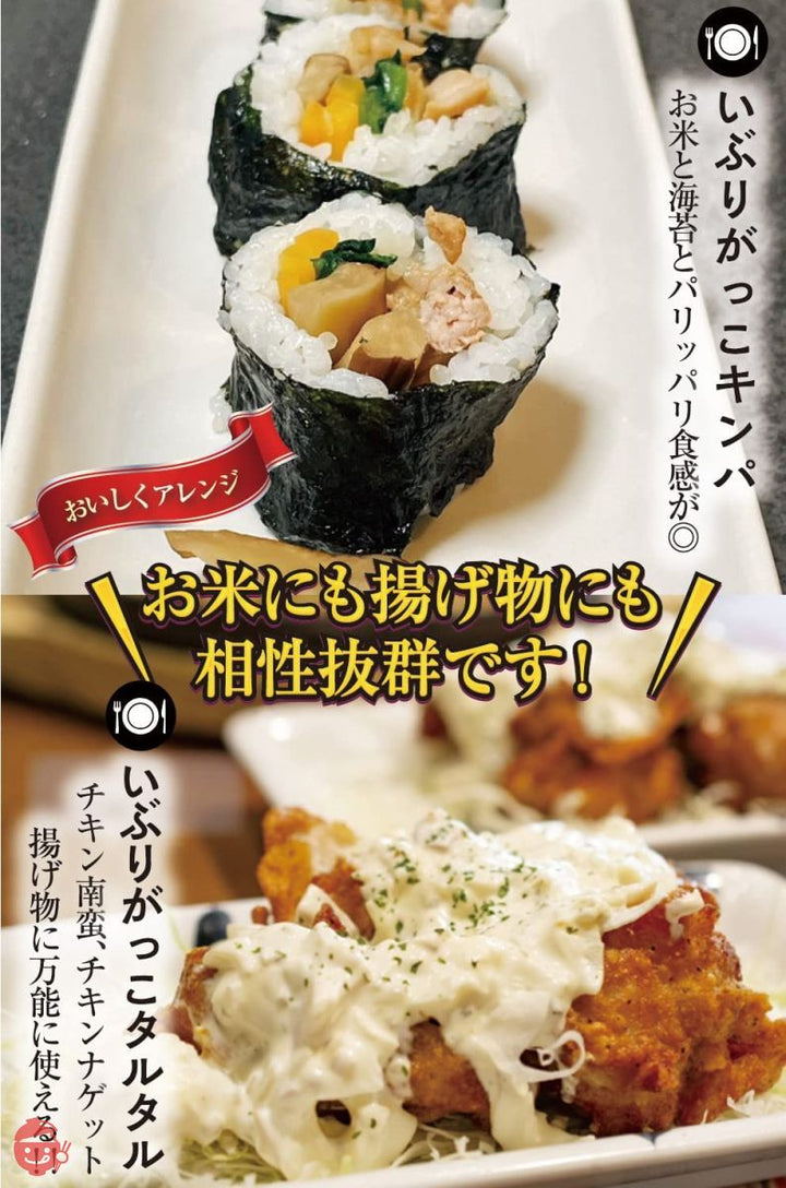 大綱食品 いぶりがっこ クリームチーズに合うパリッパリの白首大根 無添加 100g 漬物 燻製 (200g(2袋))の画像