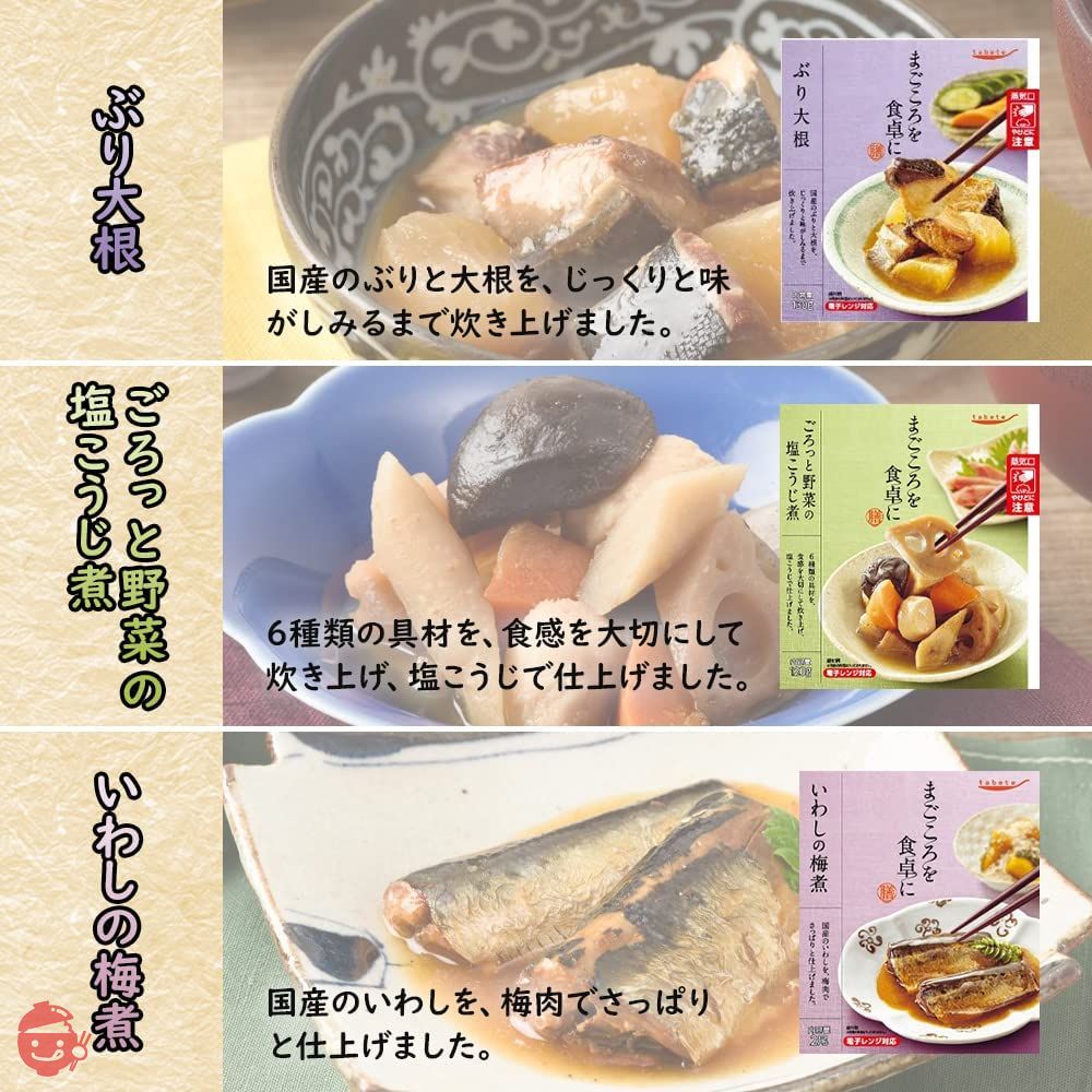 レトルト食品 総菜 レトルト 魚 野菜 13種 詰め合わせ セット オーガニック リセッティーの画像