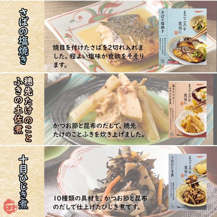 レトルト食品 総菜 レトルト 魚 野菜 13種 詰め合わせ セット オーガニック リセッティーの画像