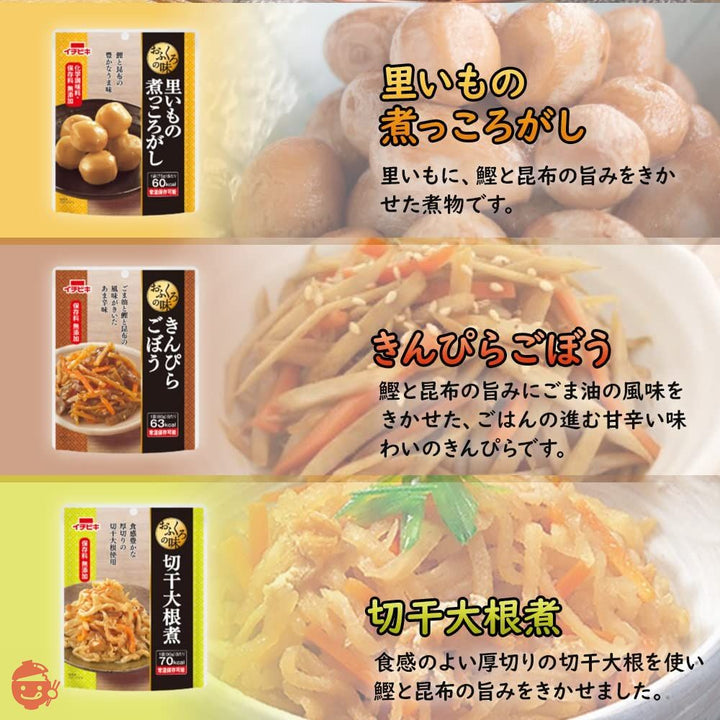 レトルト食品 総菜 レトルト 魚 野菜 13種 詰め合わせ セット オーガニック リセッティーの画像