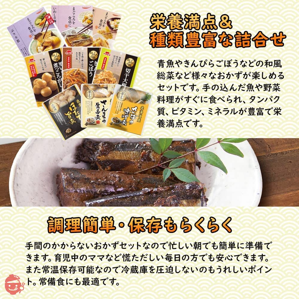 レトルト食品 総菜 レトルト 魚 野菜 13種 詰め合わせ セット オーガニック リセッティーの画像