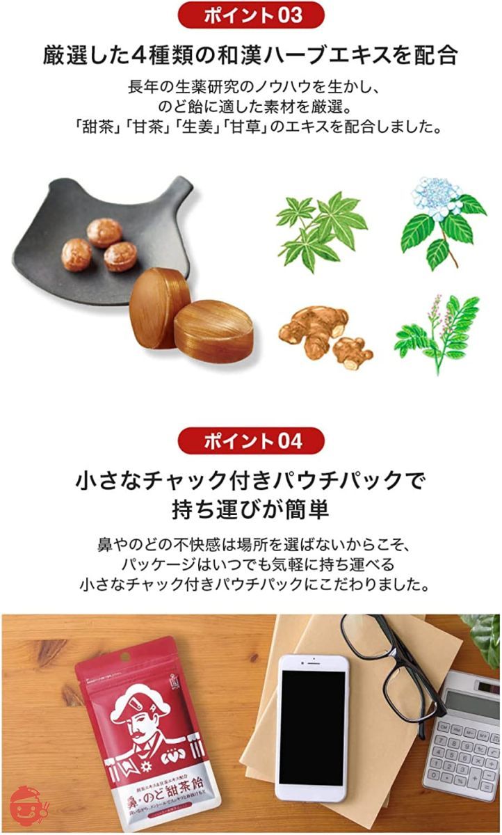 森下仁丹 鼻・のど甜茶飴 (38g×10袋) [ のど飴 甜茶飴 鼻 のど ノンシュガー メントール 爽快感 和漢エキス 甜茶エキス 甘茶エキス ]の画像