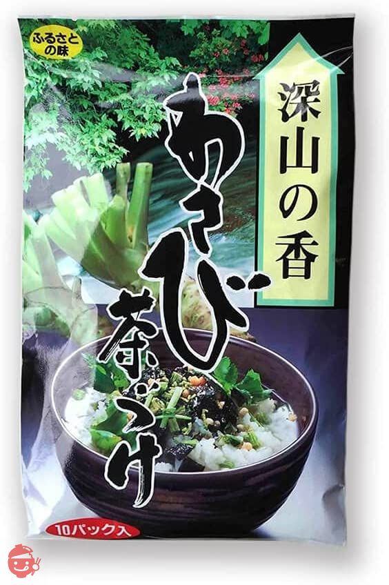 深山の香 わさび茶づけ 60g(6g×10袋)の画像