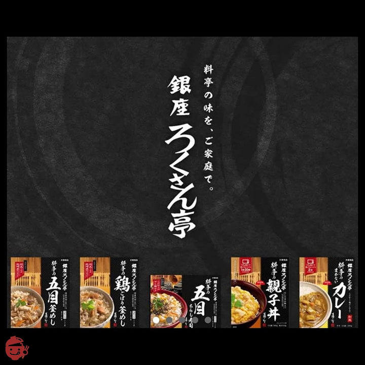 大塚食品 銀座ろくさん亭 料亭の五目ちらし寿司 244g×2個の画像