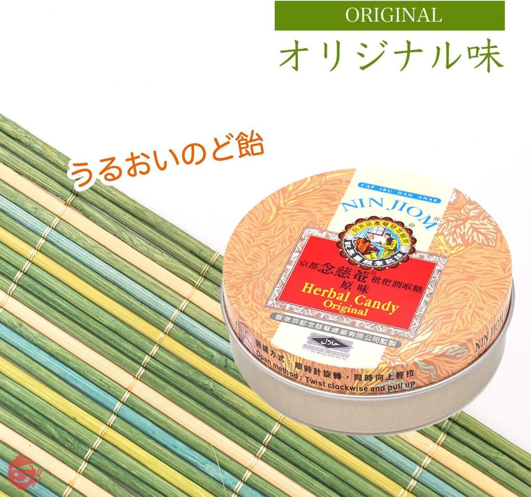 京都念慈菴 ビワのど飴 オリジナル味 喉飴 のどあめ 咽喉糖 ボイスケア 喉ケア 缶入60g x5 台湾 お土産 ビワシロップエキス配合 (オリジナル)の画像