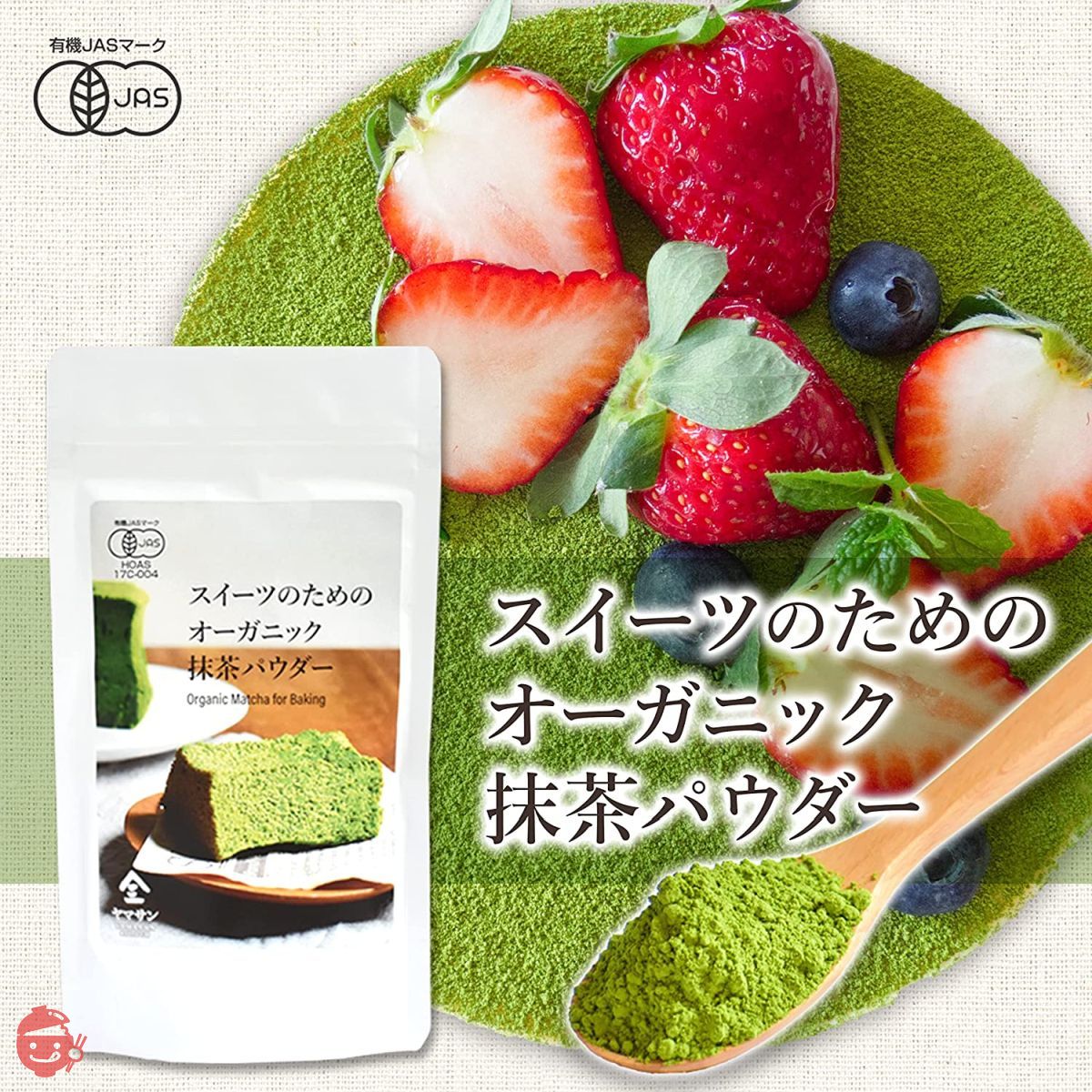 抹茶パウダー 製菓用 抹茶 粉末 【国産・無農薬の有機抹茶でスイーツ作りに最適】料理 料理用抹茶 宇治抹茶 お茶 茶 カテキン 日本茶 お茶 –  Japacle