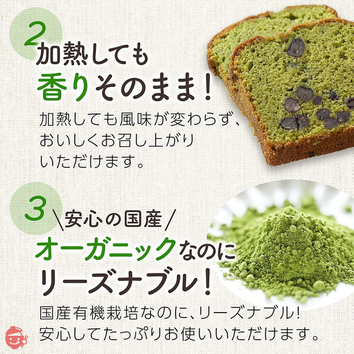 抹茶パウダー 製菓用 抹茶 粉末 【国産・無農薬の有機抹茶でスイーツ作りに最適】料理 料理用抹茶 宇治抹茶 お茶 茶 カテキン 日本茶 お茶の葉 オーガニック 茶葉のうまみをぎゅっと凝縮 [京都宇治ヤマサン] ケーキ・ベーカリー用 (スイーツのためのオーガニック抹茶パウダー (500g))の画像