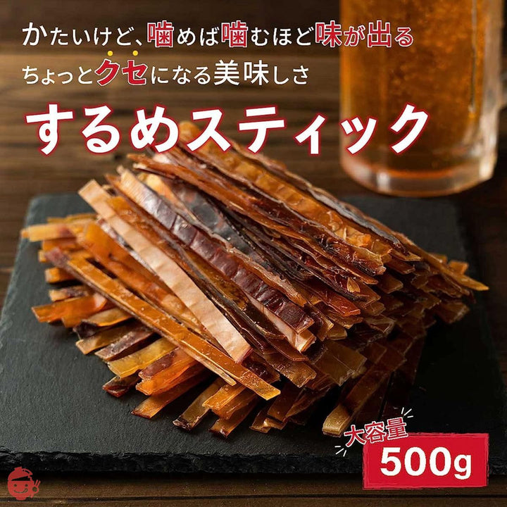 博屋 するめスティック 業務用 500g チャック袋 炙りいかジャーキー するめジャーキーの画像