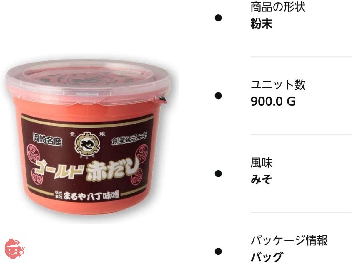Maruya Haccho Miso Gold Akadashi 900g – Japacle