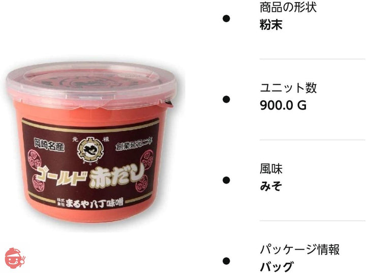 まるや八丁味噌 　ゴールド赤だし 　900gの画像