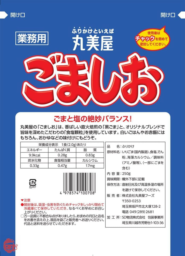 丸美屋フーズ ふりかけ ごましお 業務用 250gの画像