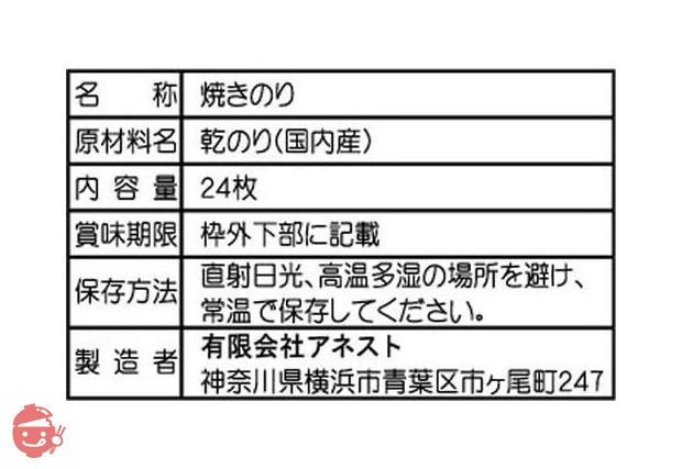 アネスト そのまま食べられるのりカップ 24枚の画像