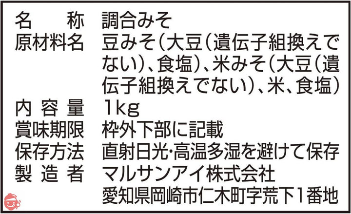 マルサン 国産原料100%無添加赤だし 1kgの画像