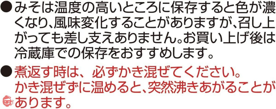 マルサン 国産原料100%無添加赤だし 1kgの画像