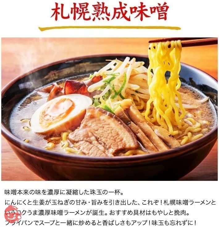 ラーメン お取り寄せ 北海道 熟成生麺 タイプ 5食入 スープ付 食べくらべセット ご当地 お取り寄せ ランキングの画像