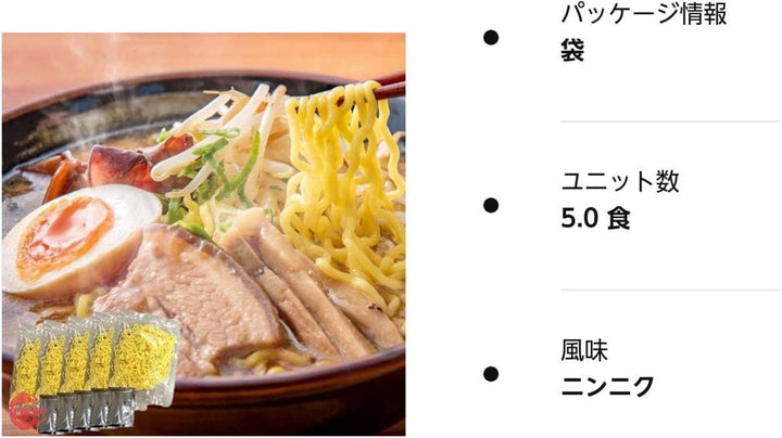 ラーメン お取り寄せ 北海道 熟成生麺 タイプ 5食入 スープ付 食べくらべセット ご当地 お取り寄せ ランキングの画像