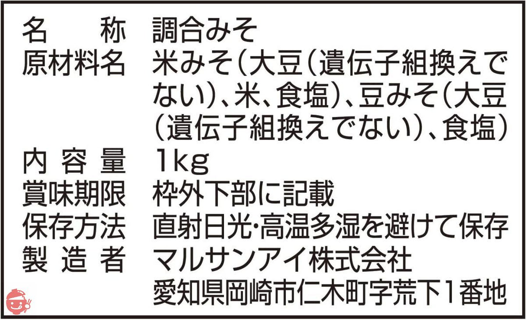 マルサン 国産原料100%無添加あわせ 1kgの画像