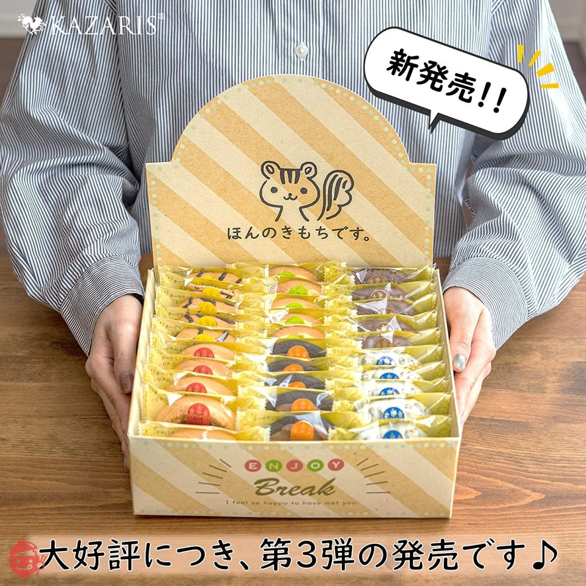 KAZARIS] 退職 お菓子 詰め合わせ クッキー プチギフト 個包装