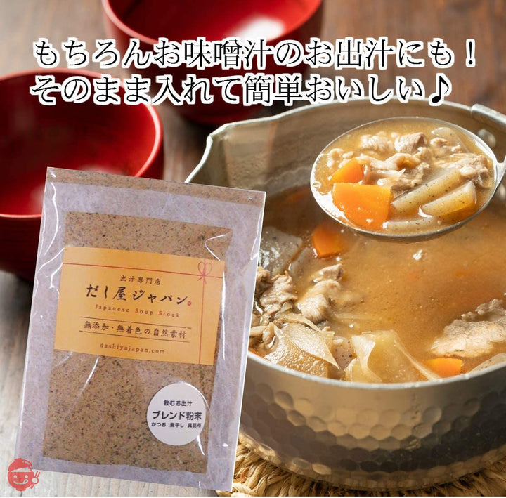 だし屋ジャパン 飲むお出汁 かつお節 煮干し 真昆布 無添加 うま味 粉末だし 割合 3：1：1 国産 (500g×2袋)の画像