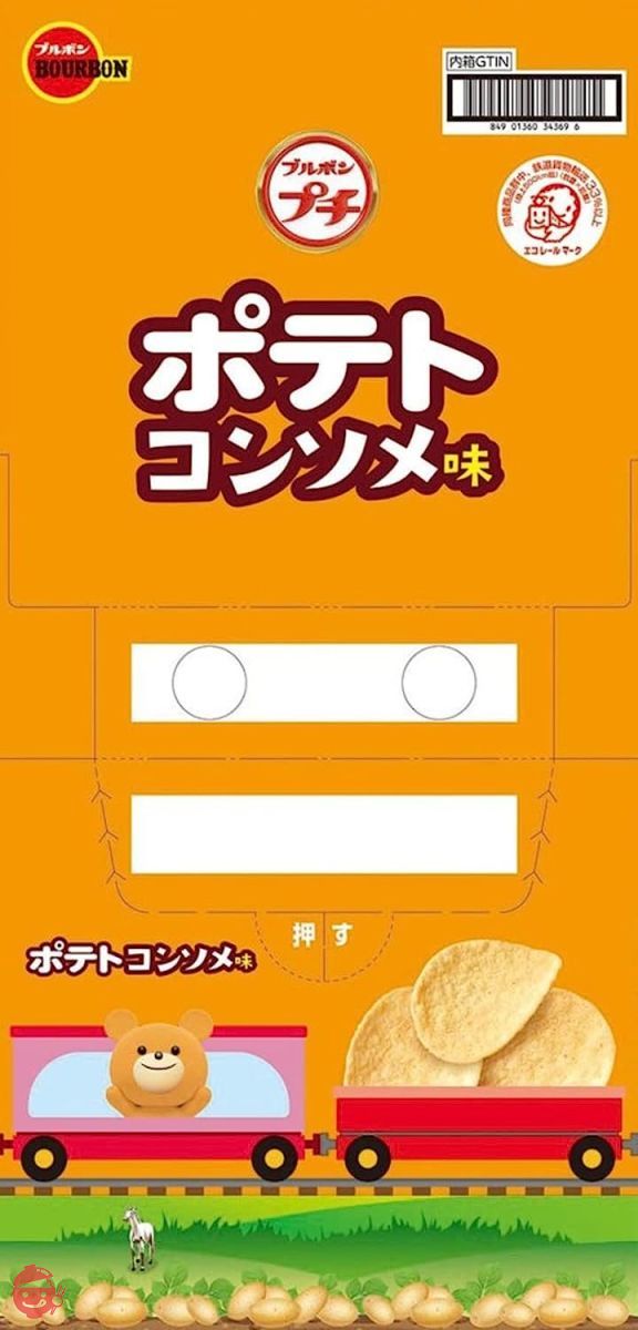 ブルボン プチポテトコンソメ味 45g×10袋 – Japacle
