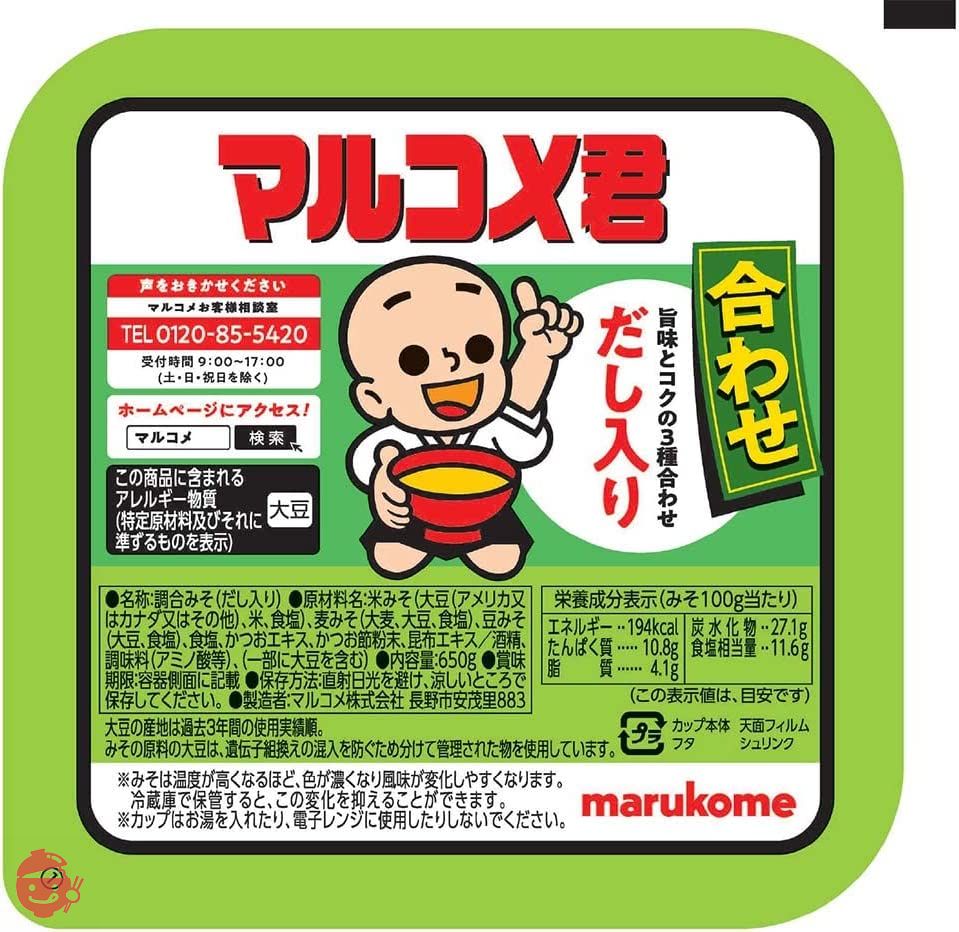 マルコメ 新マルコメ君合わせ だし入り 味噌 650g×2個 – Japacle