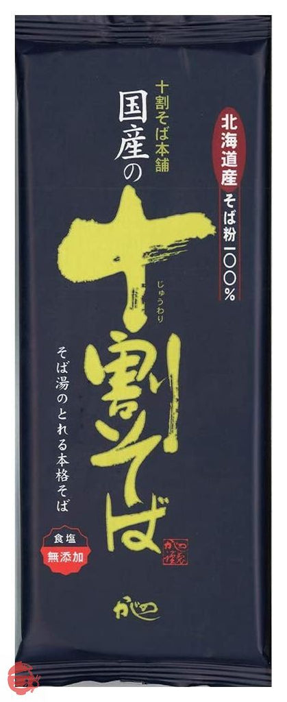ソバ（3点） ay54n2jpyx_0_1024x1024.jpg?v=